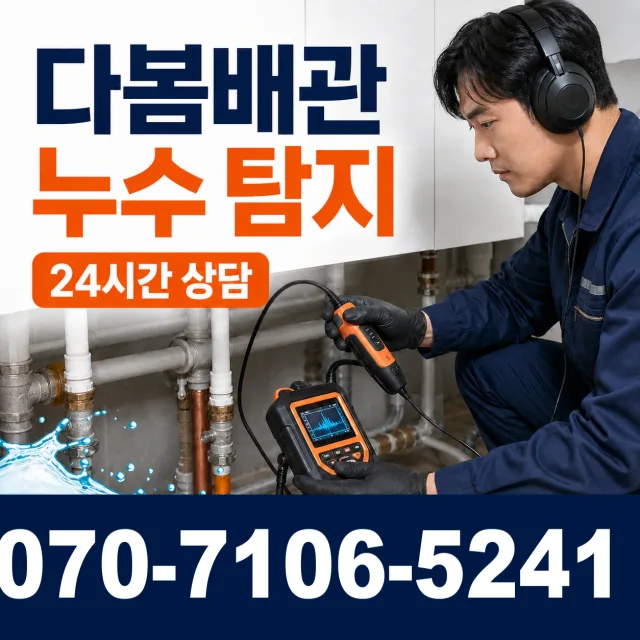 전주시 완산구 서완산동2가 하수구막힘 상담 이미지 5